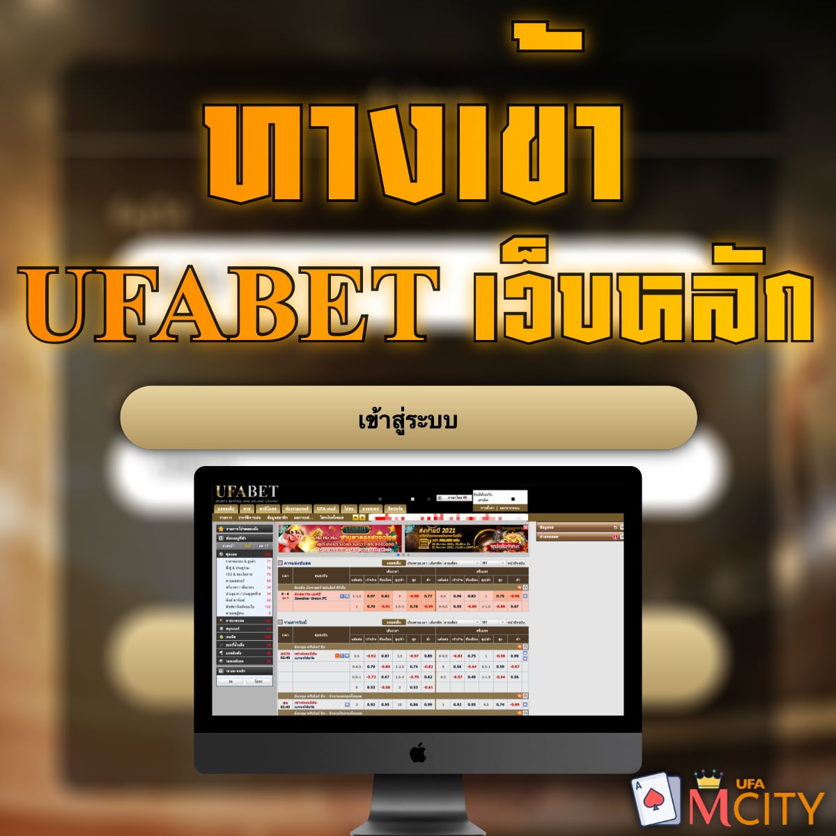 ทางเข้า ufabet เว็บหลัก