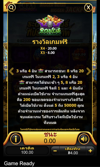 ตารางจ่ายเงิน สล็อตออนไลน์