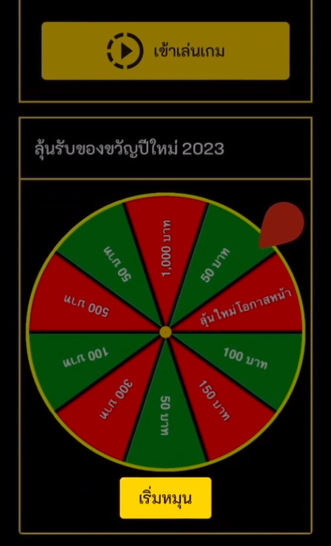 โปรโมชั่น ของขวัญ ปีใหม่ 2023