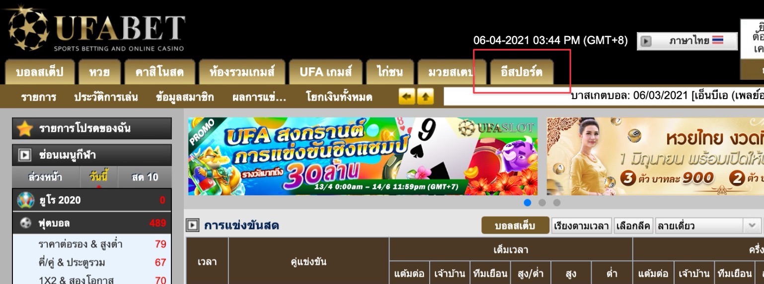 พนันเกมออนออนไลน์