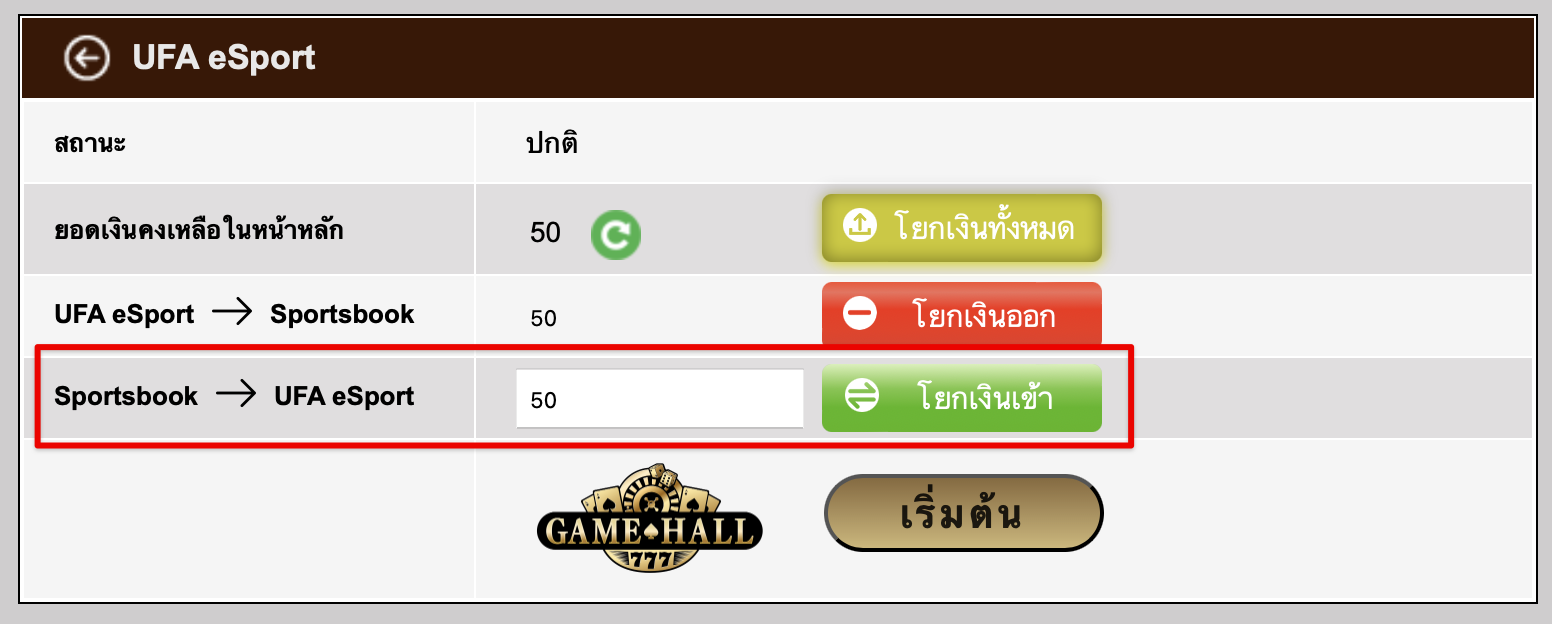 พนันเกมออนออนไลน์