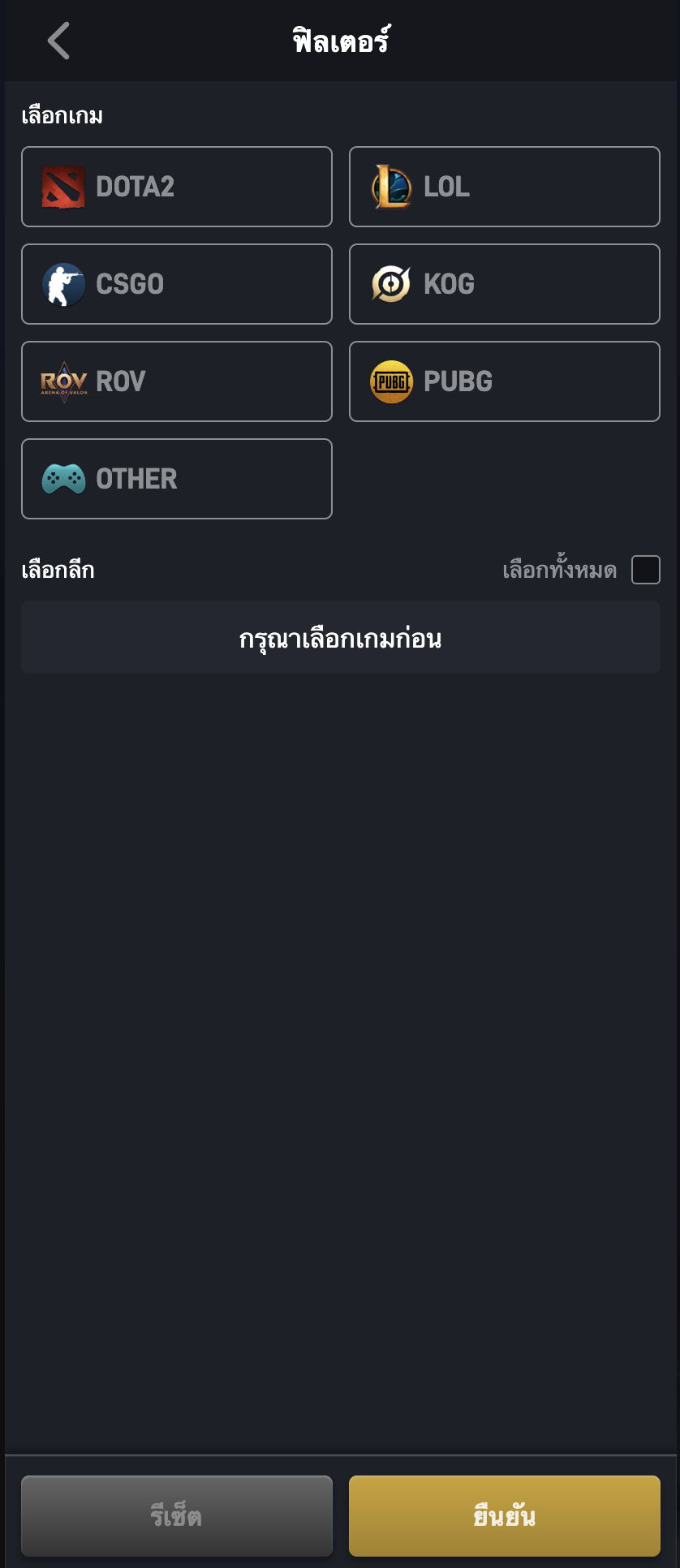 พนันเกมออนออนไลน์