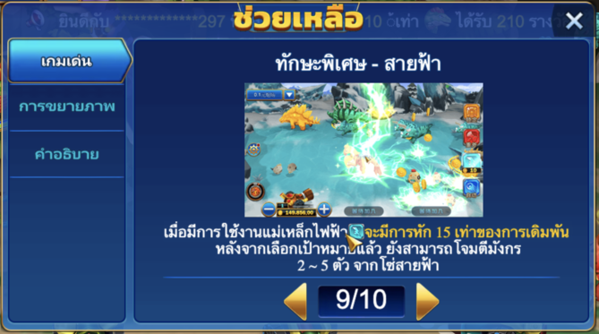 เกมยิงไดโนเสาร์ ออนไลน์ เ[]()ล่นง่าย ได้เงินจริง