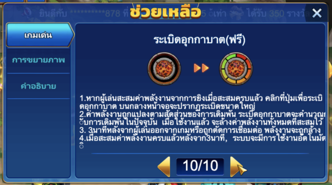 เกมยิงไดโนเสาร์ ออนไลน์ เล่นง่าย ได้เงินจริง