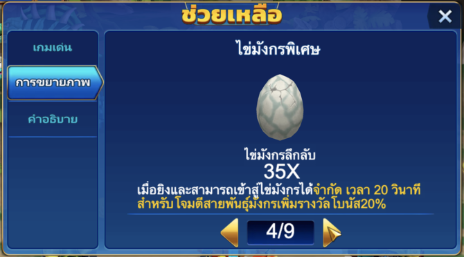 ยิงปลา เล่นง่าย ได้เงินจริง ฝากไม่มีขั้นต่ำ