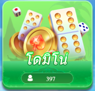 โดมิโน่ออนไลน์ domino online