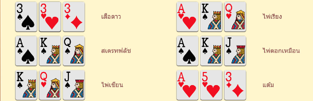 ไพ่ เก้า เก ออนไลน์ มือถือ