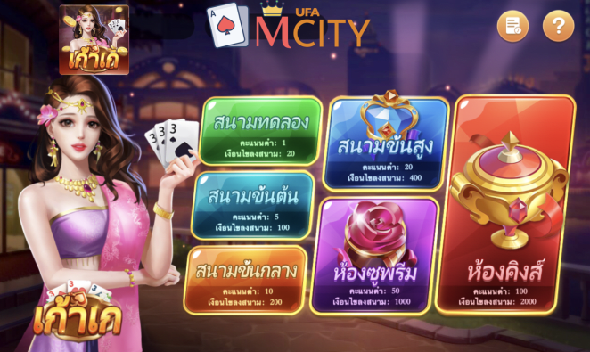 เก้าเก mt poker