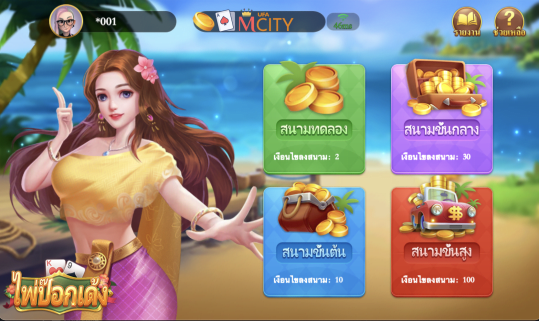 ดัมมี่ mt poker