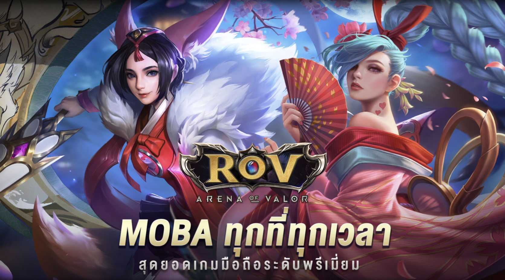 เดิมพันเกม พนันเกม garena rov พนันrov ได้เงินจริง