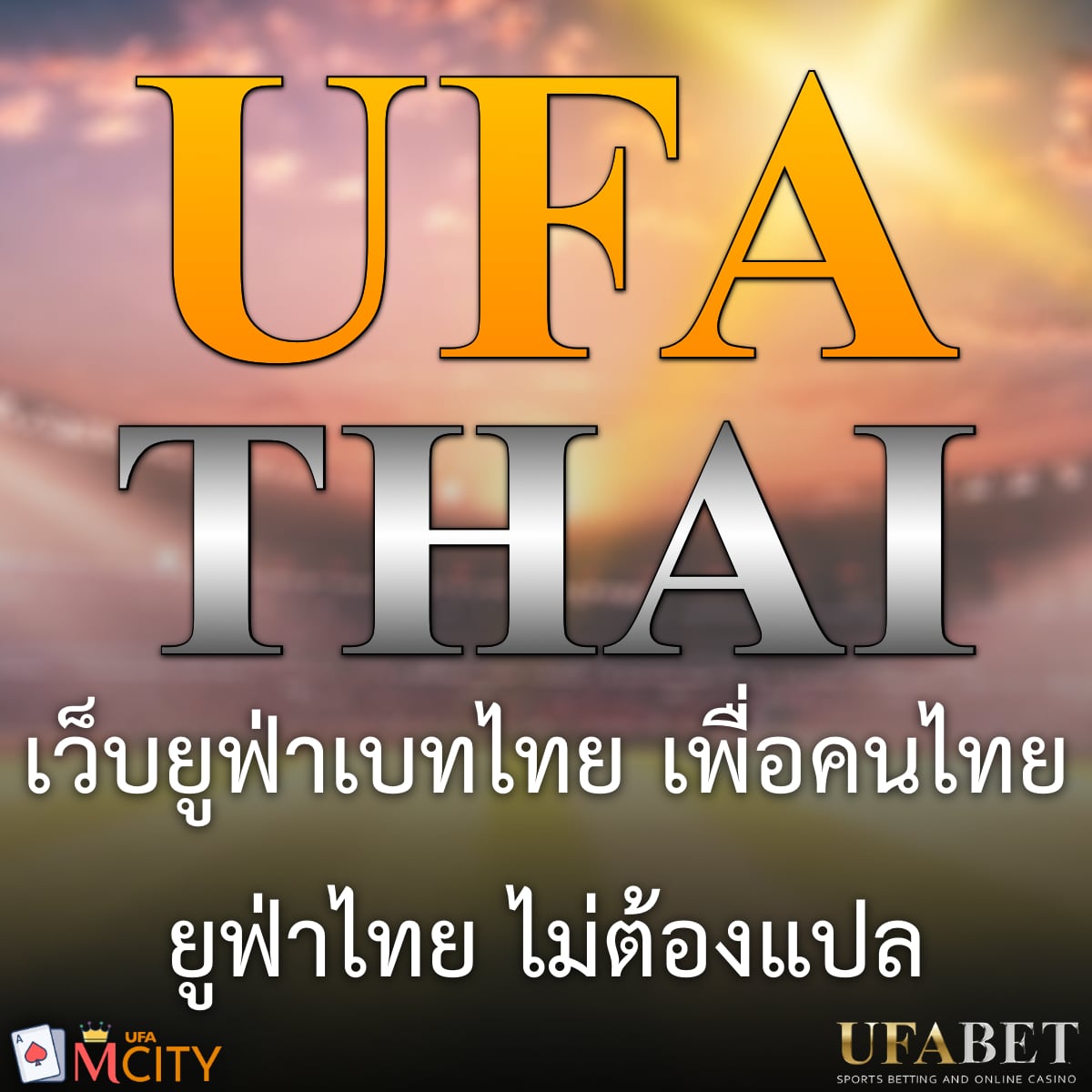 ufa thai