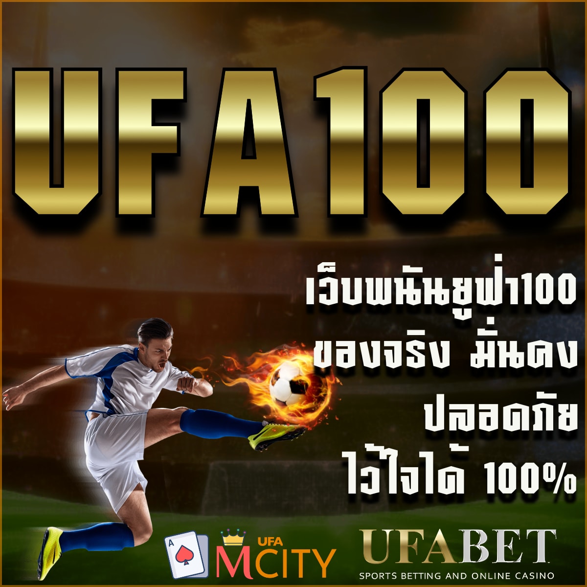 ufa100