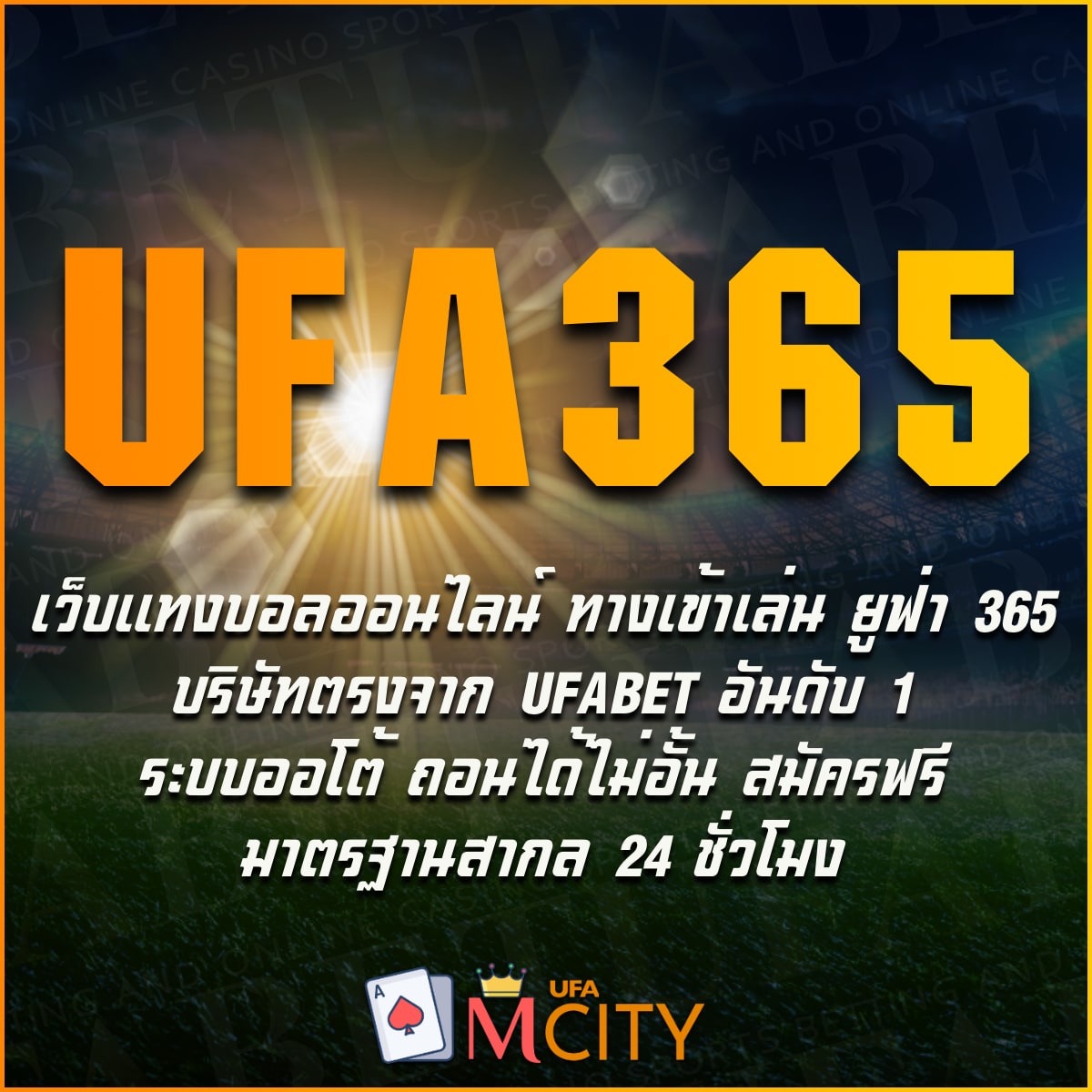 UFA365