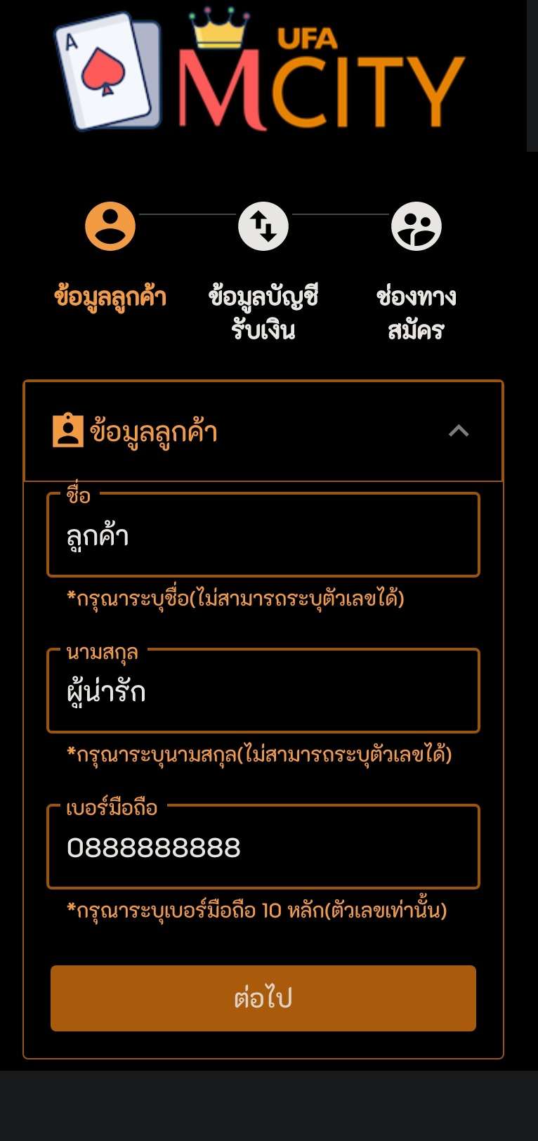 สมัครUFABET