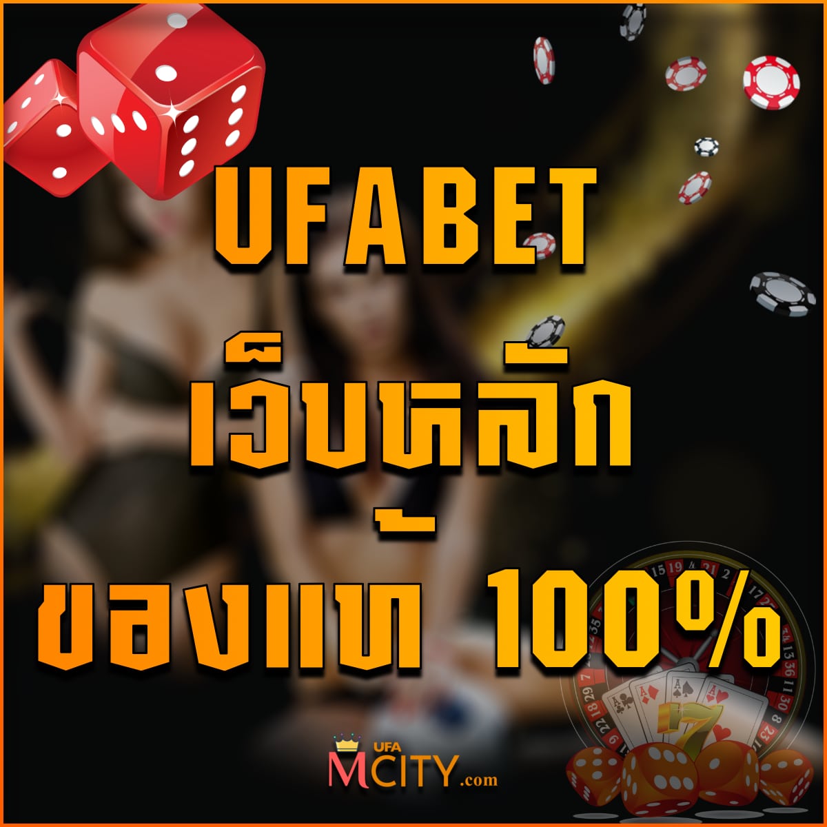 ufabet เว็บหลัก