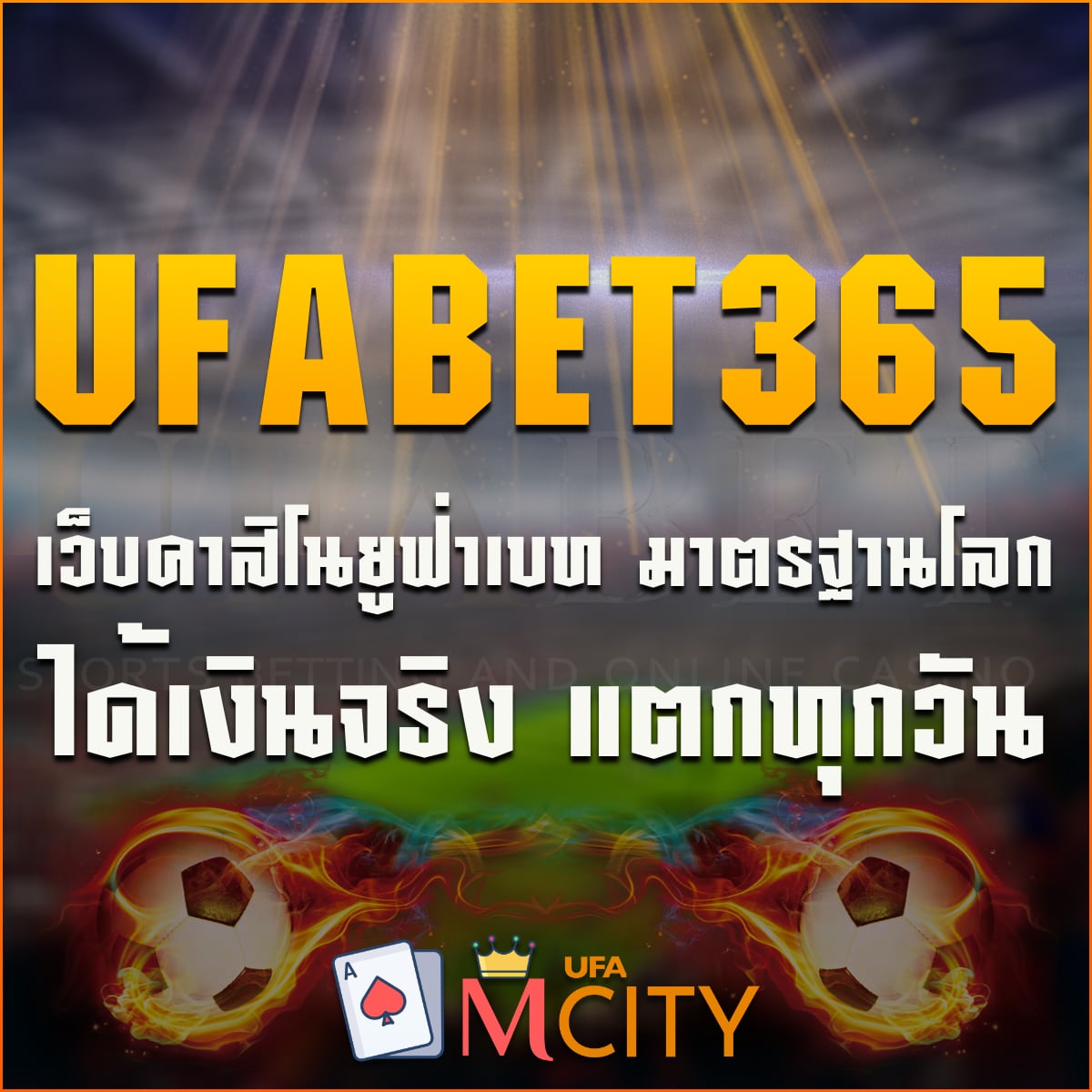 ufabet365