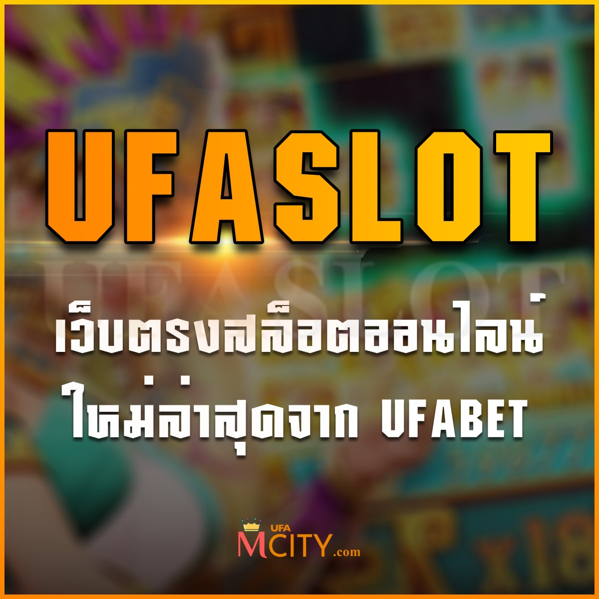 UFASLOT